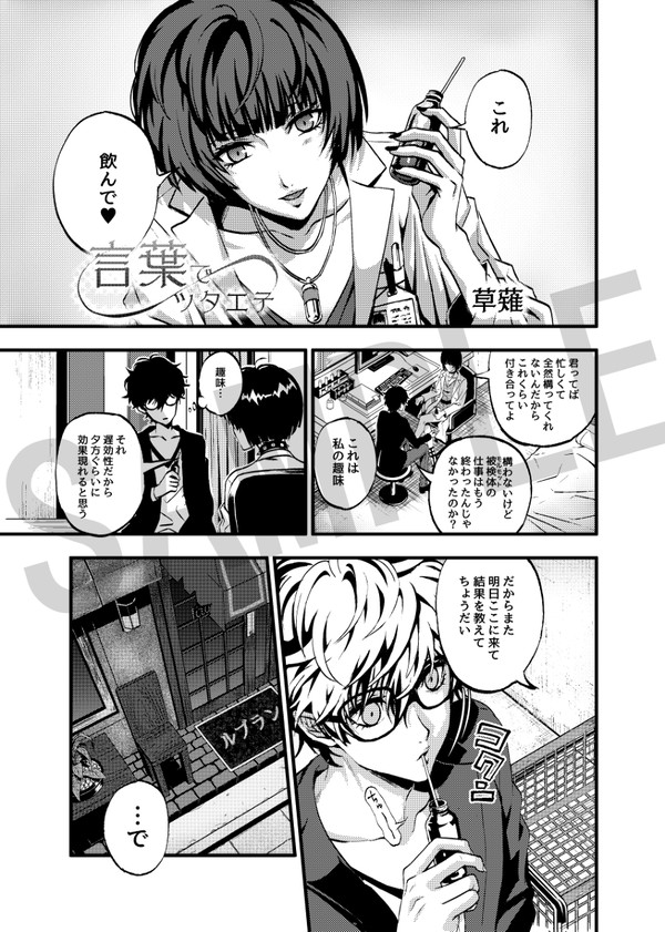 予約開始とサンプル公開