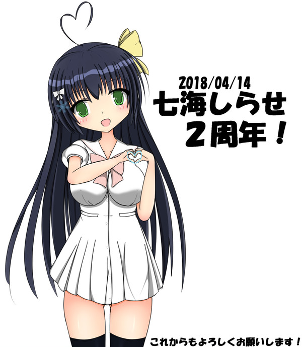 ちょっと早いですが、２周年です！