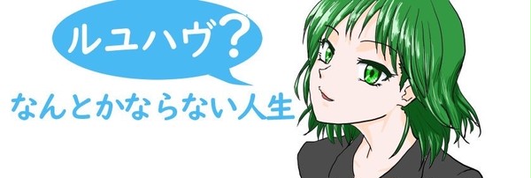 ブログのトップ画像を貼ってみました