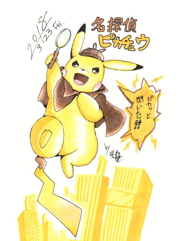 名探偵ピカチュウ発売記念!!