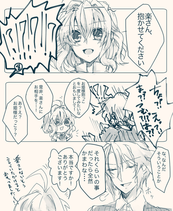 つむがくつむ漫画【ページ順修正再投稿】