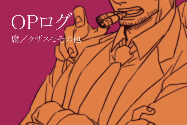 まとめ08