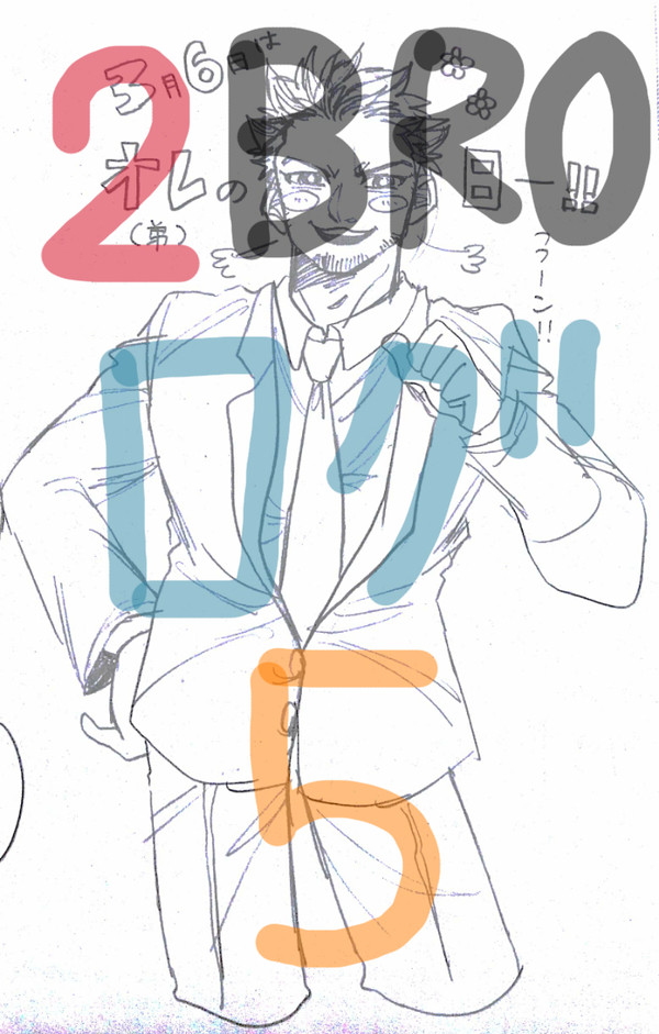 2broログ5