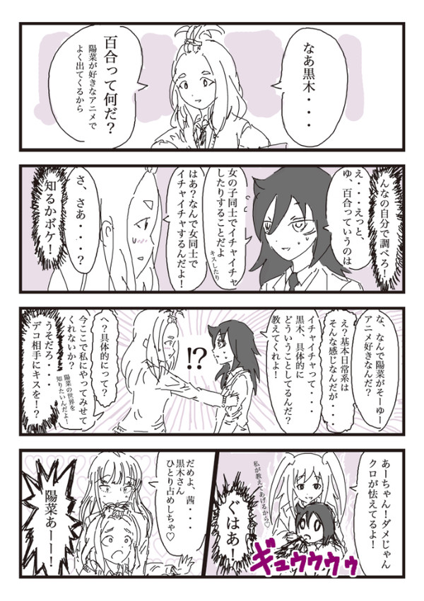 あなたの知らない世界
