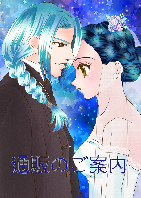 夏コミ委託予定✩°｡⋆⸜(* ॑꒳ ॑* )⸝(6月5日編集)