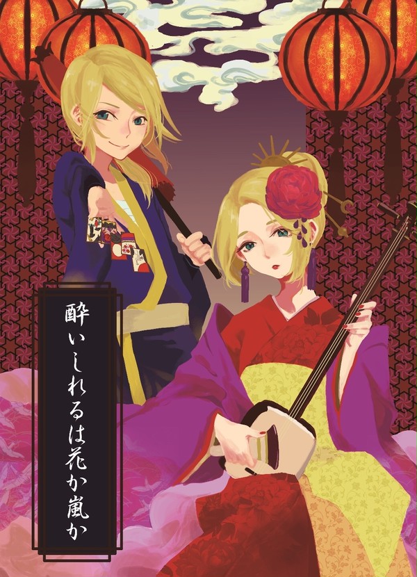 【かがお茶3】鏡音八八花合戦イメージ小説本【サンプル】