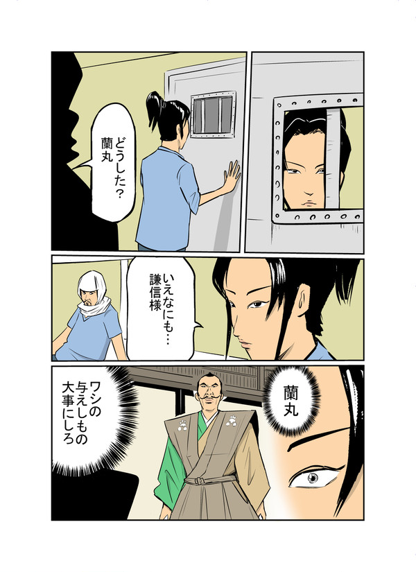 歴ムショ02-2