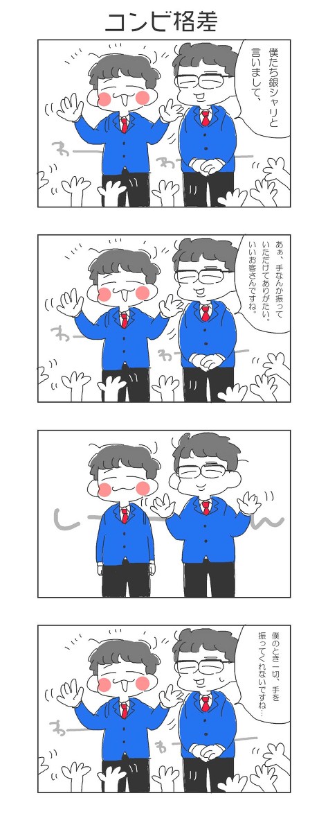 いろいろ②