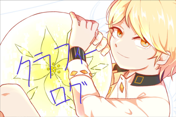 クラッシュフィーバーログ