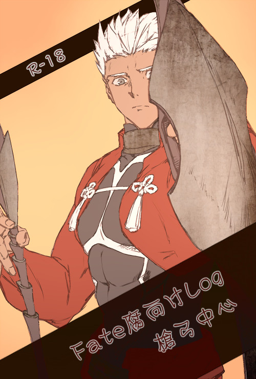 槍弓Log