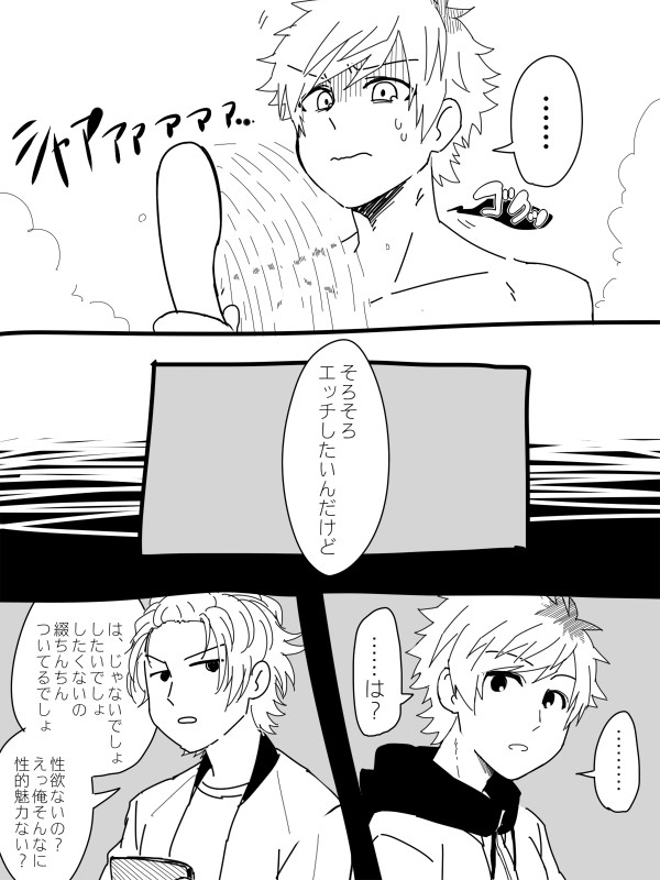 いたつづ