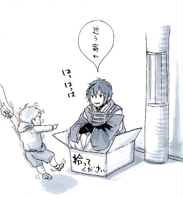 じじぃの社会見学
