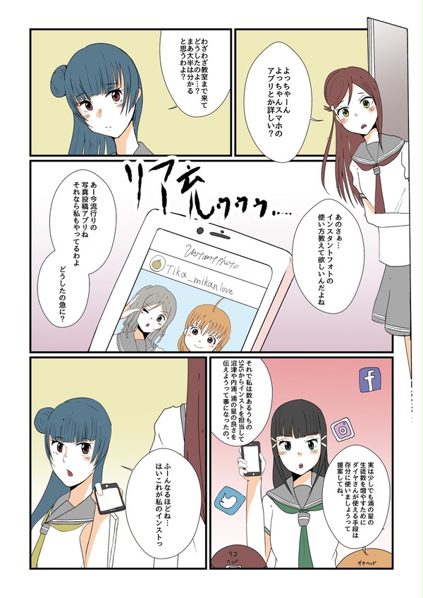 よしりことインスト