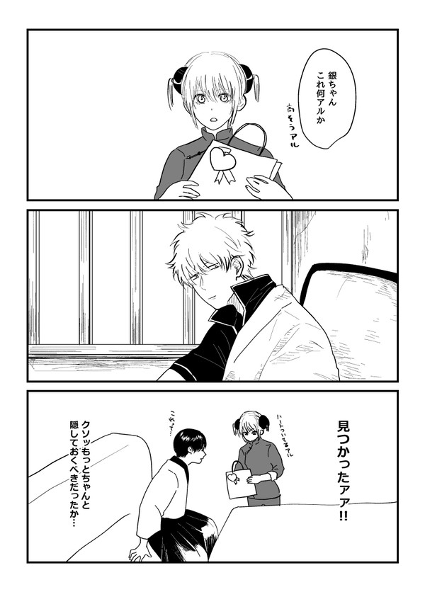 銀沖無配【HARUCOMICCITY 23】
