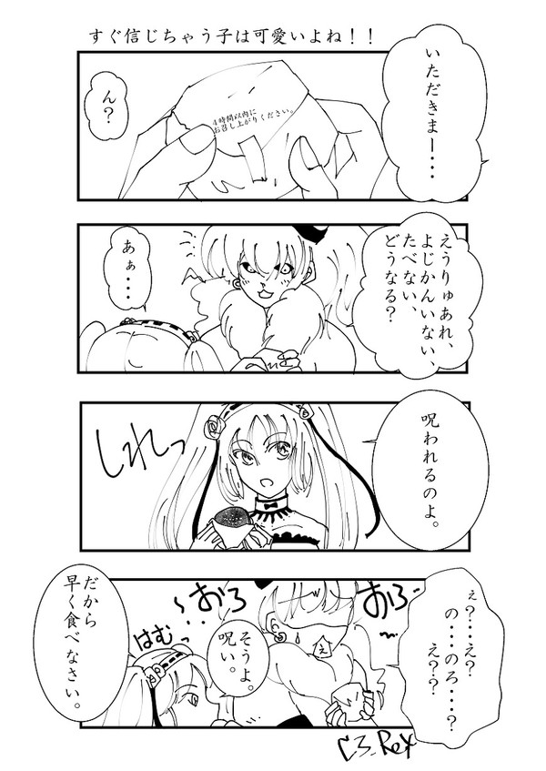 【オケアノス】FGO【走りました】
