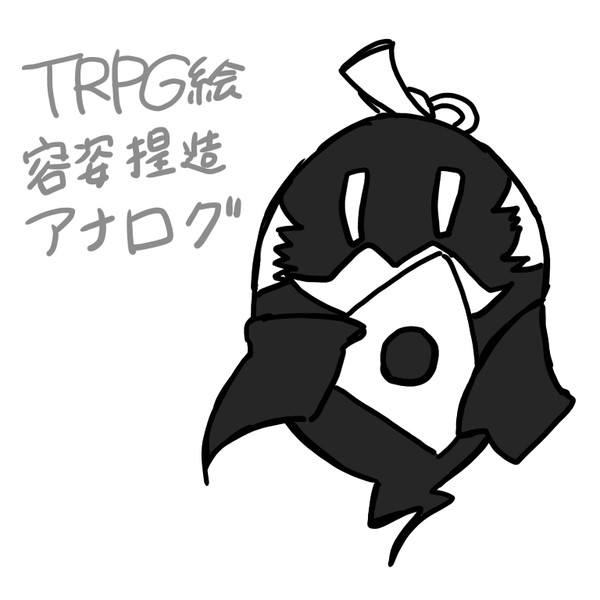 らくがきまとめ①