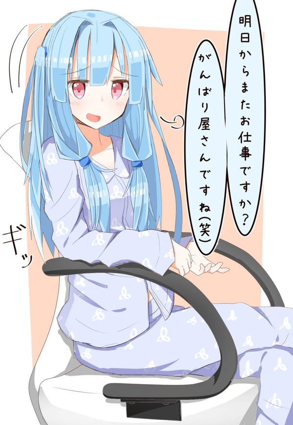 春休み葵ちゃん