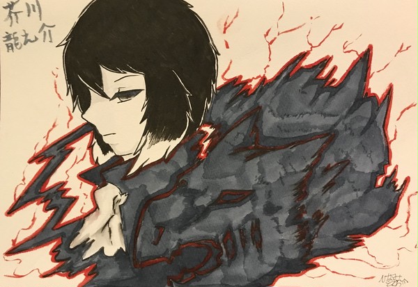 やつがれ氏