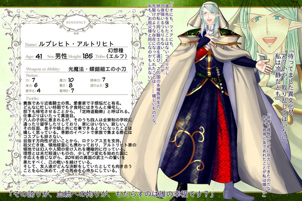 【憂姫】ルプレヒト【第2部住民票】