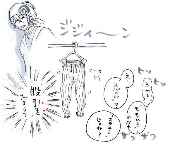 内番のときに着てるアレ