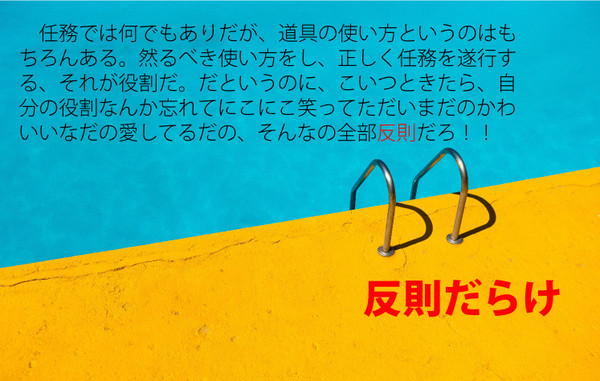 140字のやつ4