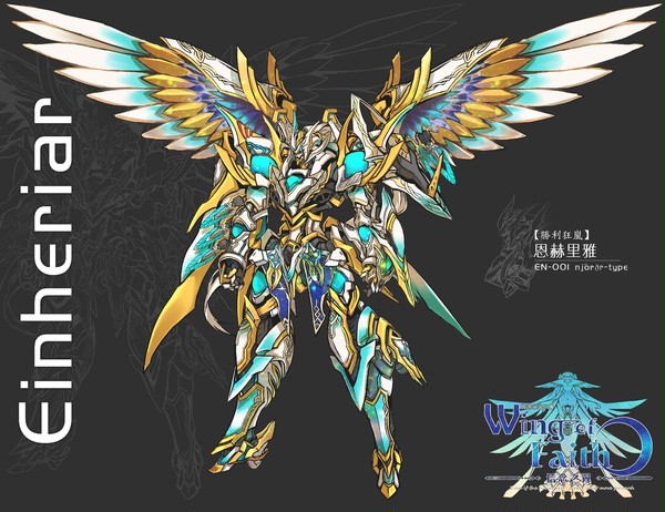 Einheriar