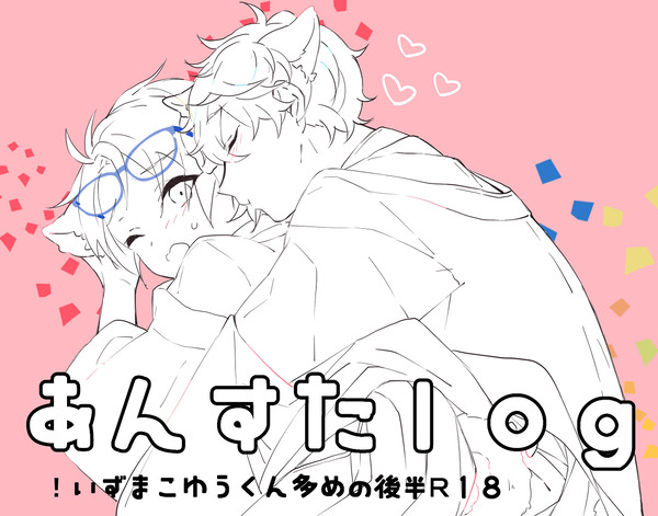 あんすたろぐ4