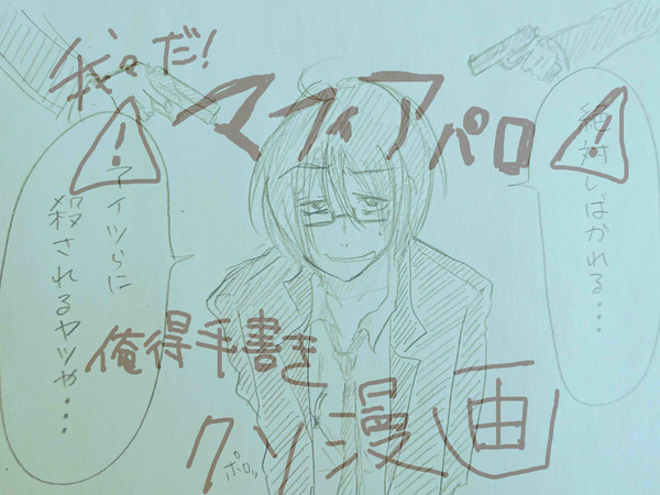 wrwr.d!!(マフィアパロ)