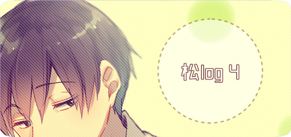 松log4