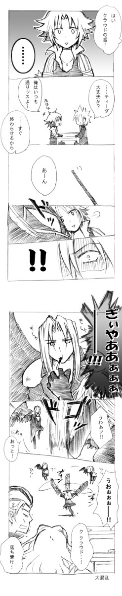 【腐向け？】そして 悲劇が起こった