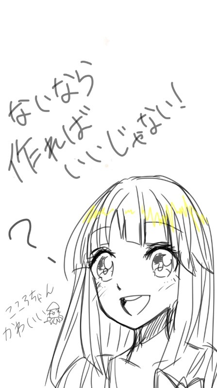 赤ワンピこころん