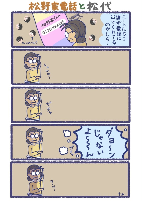 松代気になる