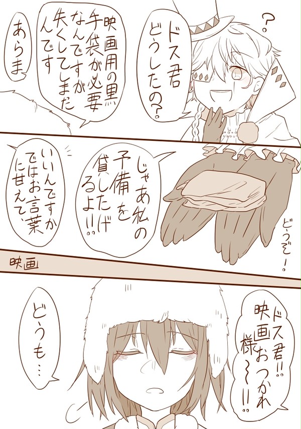 実録ゴードス