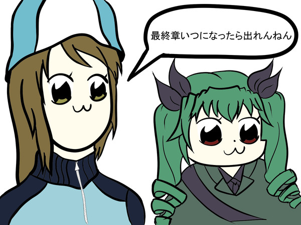 スタンバってます