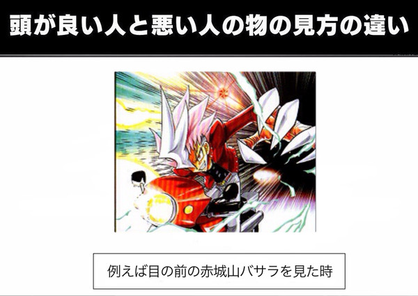頭の悪いNo.2