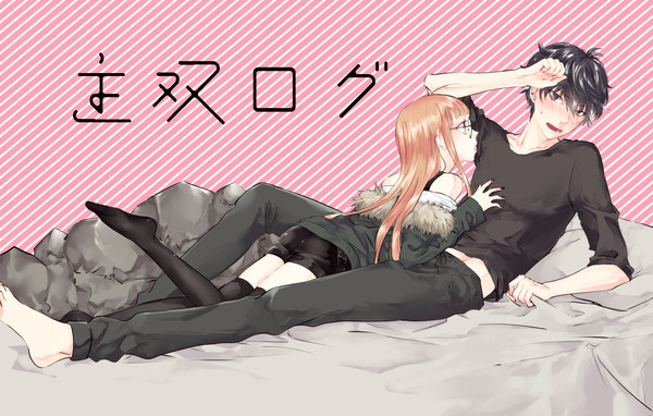 主双ログ#03