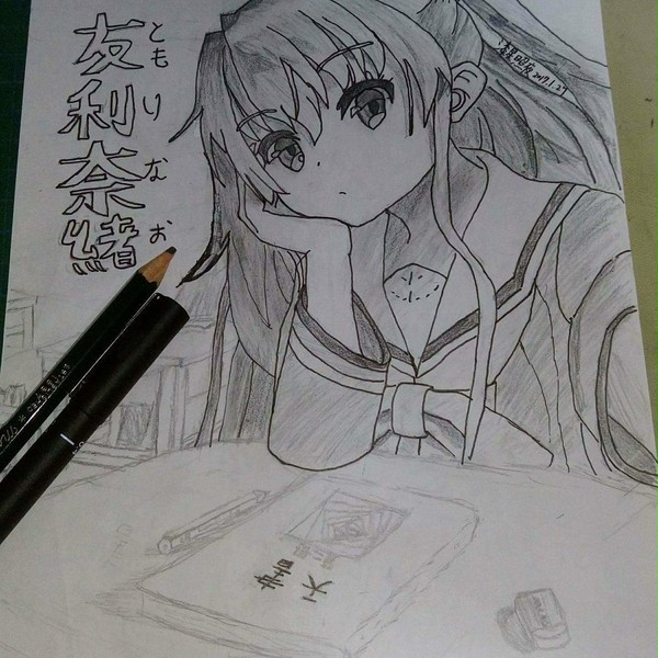 友利奈緒