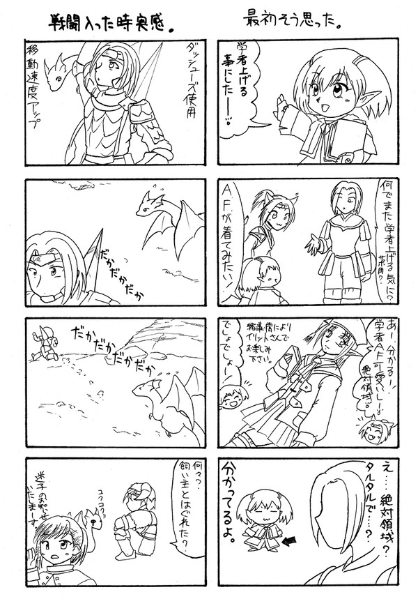 4コマ