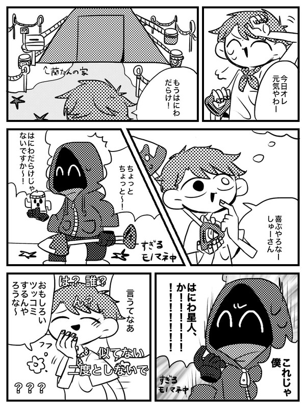 ナポリ漫画
