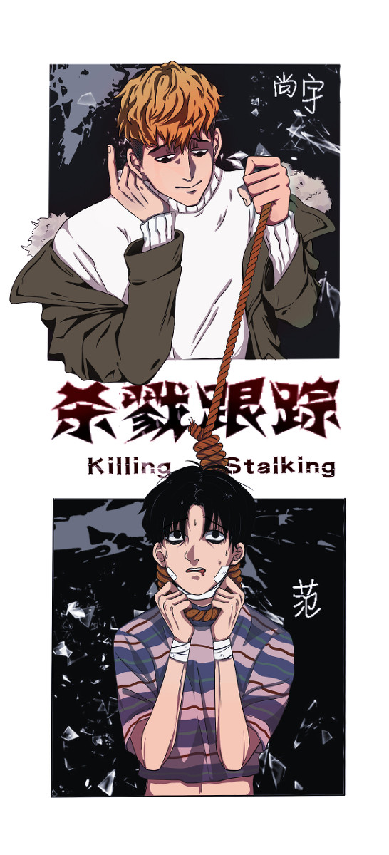 Killing Stalking