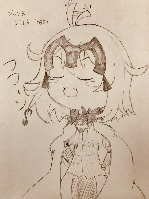 FGO ジャンヌオルタ 模写