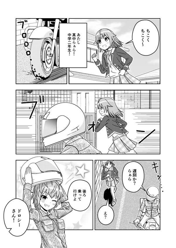 らぁドロ実質セックス漫画