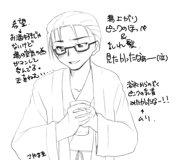 【進化リ】ホクシン参加の温泉慰安旅行妄想【腐】