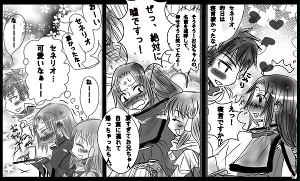 アイセネ ツイッター絵 まとめ1