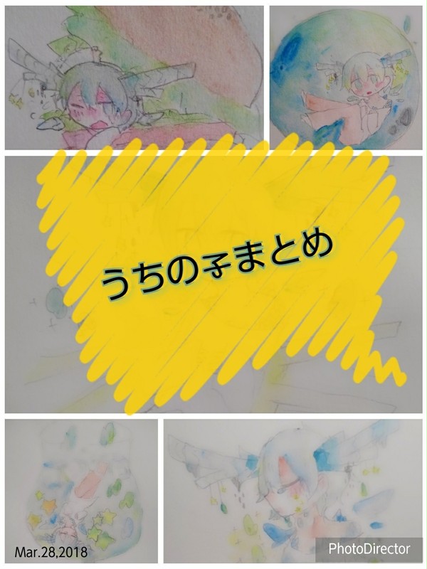 うちの子まとめ