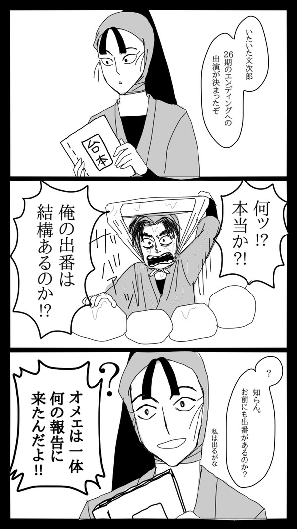 仙蔵の不意打ち