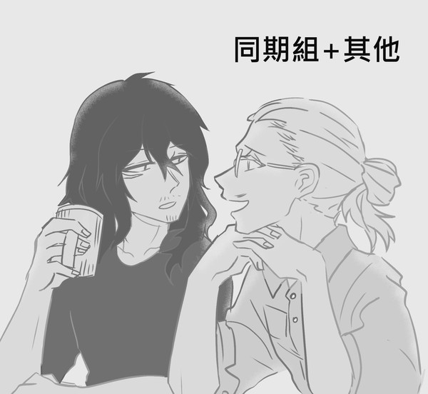 [MHA/同期組6]