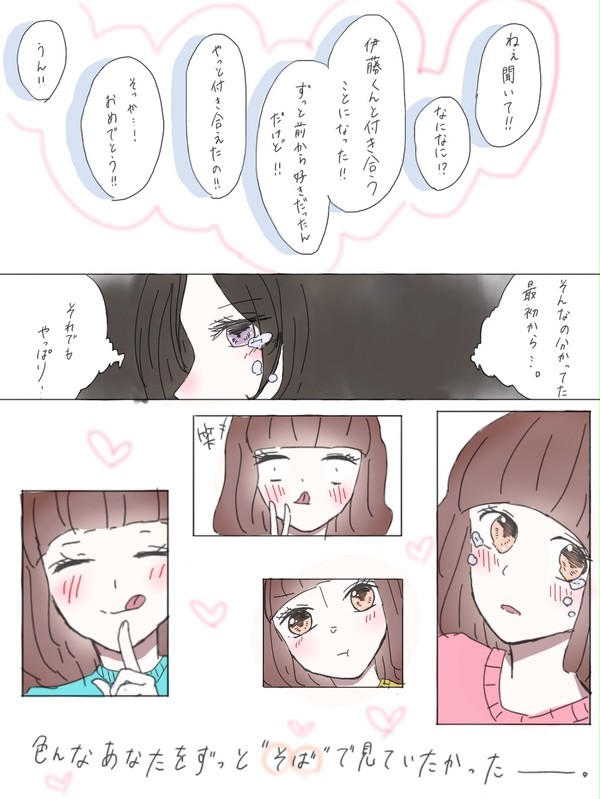 【創作百合】そばで。