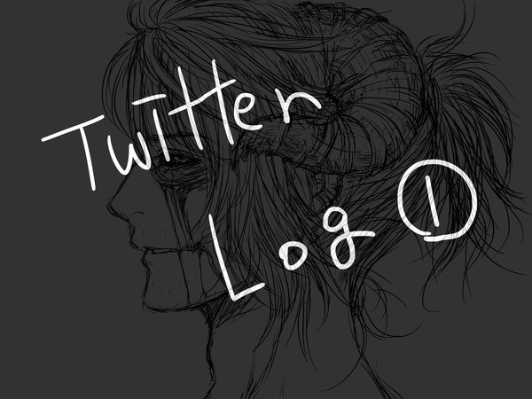 ツイッターログ１