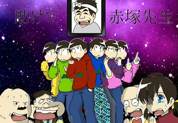 ────永久不滅────